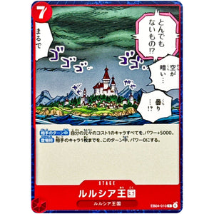 ルルシア王国【C】(EB04-010 エクストラブースター EGGHEAD CRISIS【EB-04】)