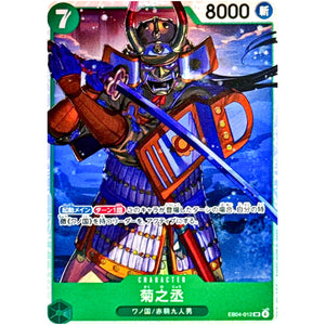菊之丞【SR】(EB04-012 エクストラブースター EGGHEAD CRISIS【EB-04】)