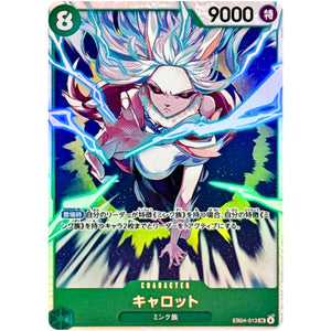 キャロット【SR】(EB04-013 エクストラブースター EGGHEAD CRISIS【EB-04】)