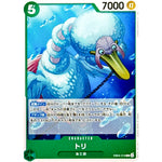 トリ【C】(EB04-016 エクストラブースター EGGHEAD CRISIS【EB-04】)