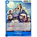 イガラム【C】(EB04-021 エクストラブースター EGGHEAD CRISIS【EB-04】)