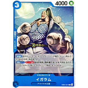 イガラム【C】(EB04-021 エクストラブースター EGGHEAD CRISIS【EB-04】)