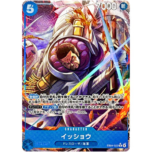 イッショウ パラレル【R】(EB04-022 エクストラブースター EGGHEAD CRISIS【EB-04】)