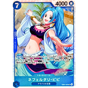 ネフェルタリ・ビビ【SR】(EB04-025 エクストラブースター EGGHEAD CRISIS【EB-04】)