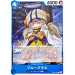 ブルーグラス【C】(EB04-026 エクストラブースター EGGHEAD CRISIS【EB-04】)