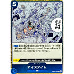 アイスタイム【R】(EB04-028 エクストラブースター EGGHEAD CRISIS【EB-04】)