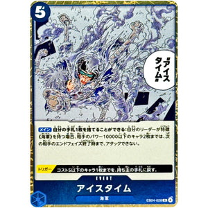 アイスタイム【R】(EB04-028 エクストラブースター EGGHEAD CRISIS【EB-04】)