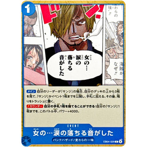 女の…涙の落ちる音がした【C】(EB04-029 エクストラブースター EGGHEAD CRISIS【EB-04】)