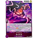 カイドウ【R】(EB04-030 エクストラブースター EGGHEAD CRISIS【EB-04】)