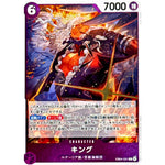 キング【R】(EB04-031 エクストラブースター EGGHEAD CRISIS【EB-04】)