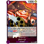 クイーン【R】(EB04-032 エクストラブースター EGGHEAD CRISIS【EB-04】)