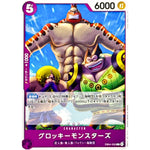 グロッキーモンスターズ【C】(EB04-033 エクストラブースター EGGHEAD CRISIS【EB-04】)
