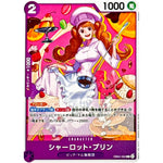 シャーロット・プリン【C】(EB04-034 エクストラブースター EGGHEAD CRISIS【EB-04】)