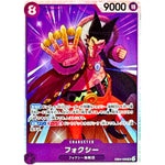 フォクシー【SR】(EB04-036 エクストラブースター EGGHEAD CRISIS【EB-04】)