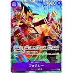 フォクシー パラレル【SR】(EB04-036 エクストラブースター EGGHEAD CRISIS【EB-04】)