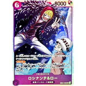 ロシナンテ＆ロー【SR】(EB04-038 エクストラブースター EGGHEAD CRISIS【EB-04】)