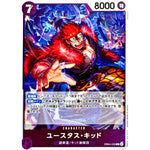 ユースタス・キッド【R】(EB04-039 エクストラブースター EGGHEAD CRISIS【EB-04】)