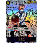 コビー スーパーパラレル【SR】(EB04-044 エクストラブースター EGGHEAD CRISIS【EB-04】)