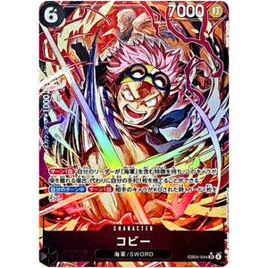 コビー パラレル【SR】(EB04-044 エクストラブースター EGGHEAD CRISIS【EB-04】)