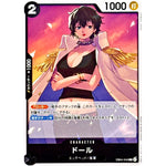 ドール【C】(EB04-046 エクストラブースター EGGHEAD CRISIS【EB-04】)