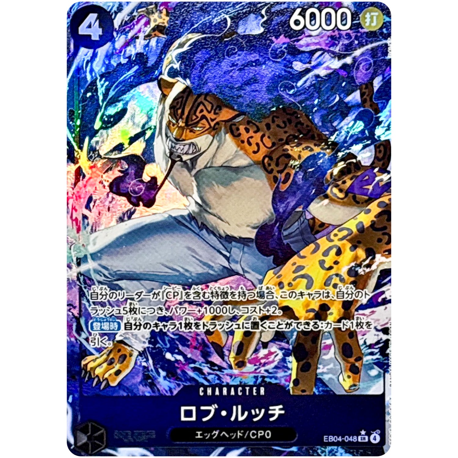 ロブ・ルッチ パラレル【SR】(EB04-048 エクストラブースター EGGHEAD CRISIS【EB-04】)