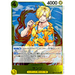 サンジ【R】(EB04-052 エクストラブースター EGGHEAD CRISIS【EB-04】)