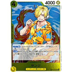 サンジ【R】(EB04-052 エクストラブースター EGGHEAD CRISIS【EB-04】)