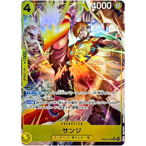 サンジ パラレル【R】(EB04-052 エクストラブースター EGGHEAD CRISIS【EB-04】)