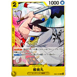 戦桃丸【C】(EB04-053 エクストラブースター EGGHEAD CRISIS【EB-04】)