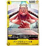 バーソロミュー・くま【C】(EB04-055 エクストラブースター EGGHEAD CRISIS【EB-04】)