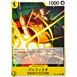 パシフィスタ【C】(EB04-056 エクストラブースター EGGHEAD CRISIS【EB-04】)