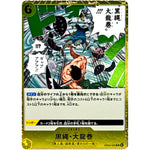 黒縄・大龍巻【R】(EB04-059 エクストラブースター EGGHEAD CRISIS【EB-04】)
