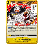 ゴムゴムの鷹銃乱打【C】(EB04-060 エクストラブースター EGGHEAD CRISIS【EB-04】)