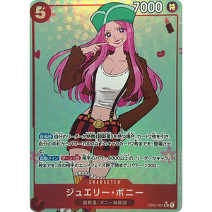 ジュエリー・ボニー パラレル【SR】(EB05-001 エクストラブースター ONE PIECE Heroines Edition vol.2【EB-05】)