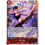 ドール【R】(EB05-002 エクストラブースター ONE PIECE Heroines Edition vol.2【EB-05】)