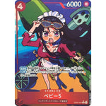 ベビー５ パラレル【R】(EB05-004 エクストラブースター ONE PIECE Heroines Edition vol.2【EB-05】)
