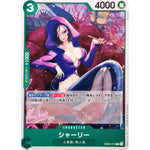 シャーリー【C】(EB05-013 エクストラブースター ONE PIECE Heroines Edition vol.2【EB-05】)
