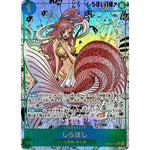 しらほし スーパーパラレル【SR】(EB05-014 エクストラブースター ONE PIECE Heroines Edition vol.2【EB-05】)