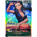ニコ・ロビン【SR】(EB05-016 エクストラブースター ONE PIECE Heroines Edition vol.2【EB-05】)