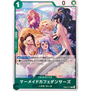 マーメイドカフェダンサーズ【C】(EB05-017 エクストラブースター ONE PIECE Heroines Edition vol.2【EB-05】)