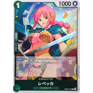 レベッカ【R】(EB05-018 エクストラブースター ONE PIECE Heroines Edition vol.2【EB-05】)