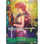 レベッカ パラレル【R】(EB05-018 エクストラブースター ONE PIECE Heroines Edition vol.2【EB-05】)