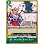 開国するんだ!!一緒に戦わせて欲しい!!!【C】(EB05-019 エクストラブースター ONE PIECE Heroines Edition vol.2【EB-05】)