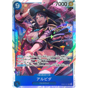 アルビダ【SR】(EB05-021 エクストラブースター ONE PIECE Heroines Edition vol.2【EB-05】)