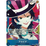 アルビダ パラレル【SR】(EB05-021 エクストラブースター ONE PIECE Heroines Edition vol.2【EB-05】)