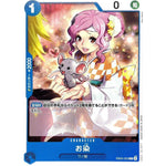 お染【C】(EB05-023 エクストラブースター ONE PIECE Heroines Edition vol.2【EB-05】)