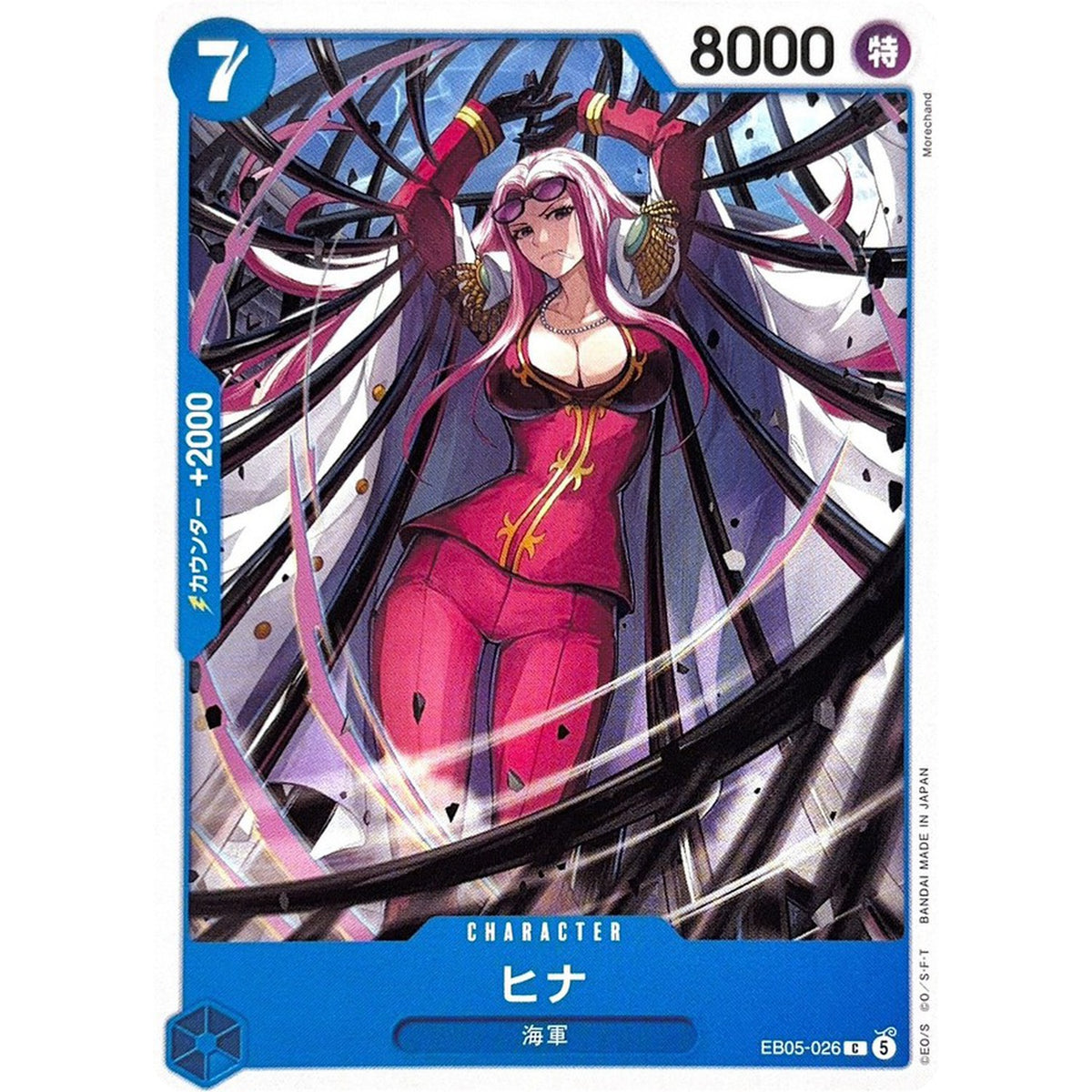 ヒナ【C】(EB05-026 エクストラブースター ONE PIECE Heroines Edition vol.2【EB-05】)