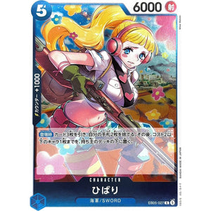 ひばり【R】(EB05-027 エクストラブースター ONE PIECE Heroines Edition vol.2【EB-05】)