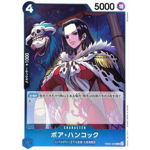 ボア・ハンコック【R】(EB05-028 エクストラブースター ONE PIECE Heroines Edition vol.2【EB-05】)