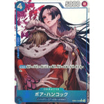 ボア・ハンコック パラレル【R】(EB05-028 エクストラブースター ONE PIECE Heroines Edition vol.2【EB-05】)